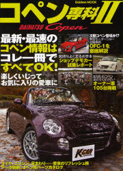 良書網 ﾀﾞｲﾊﾂ･ｺﾍﾟﾝ専科 2 Gakken MOOK ﾆｭｰﾓﾃﾞﾙからｱﾌﾀｰﾊﾟｰﾂまで2008年のｺﾍﾟﾝ情報はｺﾚ一冊ですべてOK! 出版社: 学研 Code/ISBN: 9784056050219