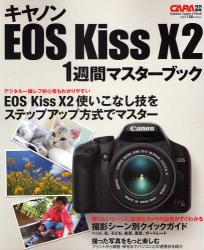良書網 ｷﾔﾉﾝEOS Kiss X2 1週間ﾏｽﾀｰﾌﾞｯｸ Gakken Camera Mook 出版社: 学研 Code/ISBN: 9784056051599