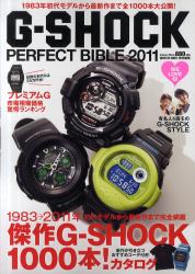 G-SHOCK PERFECT BIBLE 2011