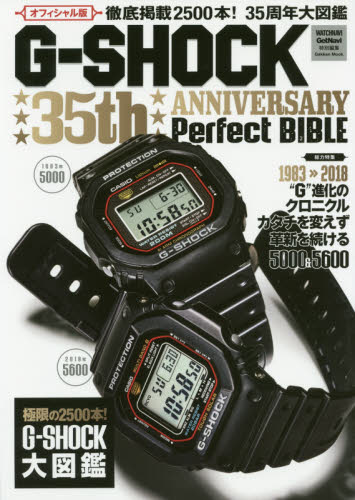 良書網 Ｇ－ＳＨＯＣＫ　３５ｔｈ　ＡＮＮＩＶＥＲＳＡＲＹ　Ｐｅｒｆｅｃｔ　ＢＩＢＬＥ　オフィシャル版　徹底掲載２５００本！３５周年大図鑑 出版社: 学研プラス Code/ISBN: 9784056113112