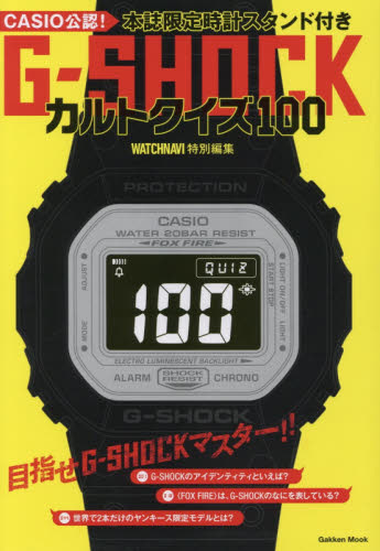 良書網 Ｇ－ＳＨＯＣＫカルトクイズ１００ 出版社: 学研プラス Code/ISBN: 9784056114799