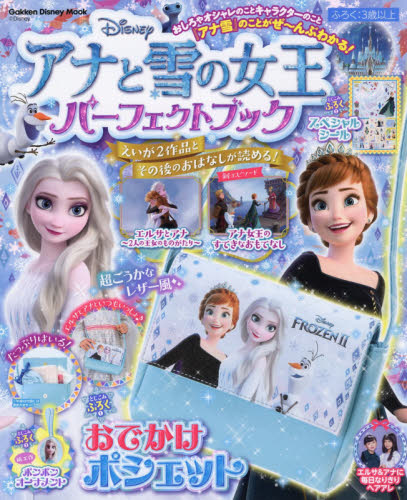 良書網 Ｄｉｓｎｅｙアナと雪の女王パーフェクトブック 出版社: 学研プラス Code/ISBN: 9784056115925