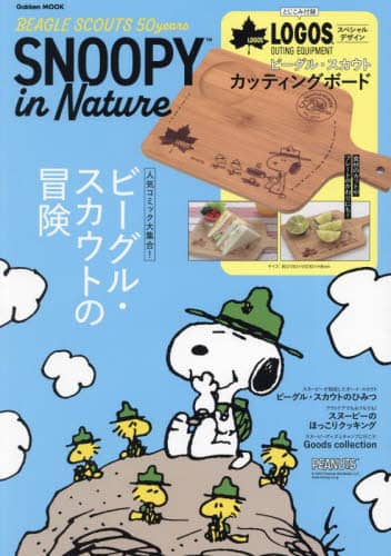 良書網 ＳＮＯＯＰＹ　ｉｎ　Ｎａｔｕｒｅ　ＢＥＡＧＬＥ　ＳＣＯＵＴＳ　５０ｙｅａｒｓ 出版社: Ｇａｋｋｅｎ Code/ISBN: 9784056117479