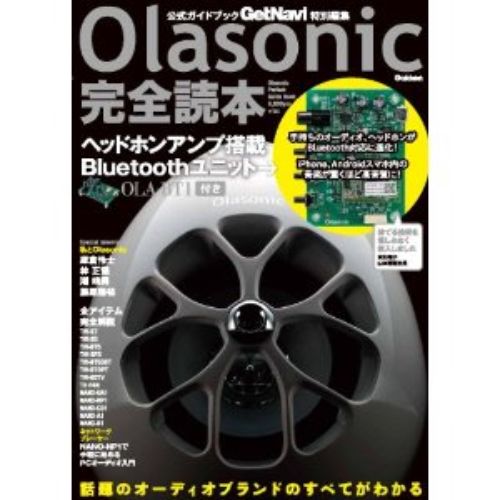 良書網 公式Guidebook Olasonic完全読本 出版社: 学研パブリッシング Code/ISBN: 9784057002088