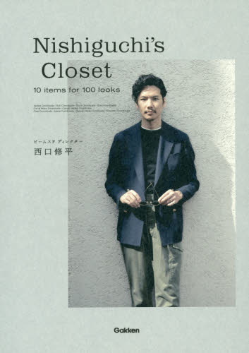 良書網 Ｎｉｓｈｉｇｕｃｈｉ’ｓ　Ｃｌｏｓｅｔ　１０　ｉｔｅｍｓ　ｆｏｒ　１００　ｌｏｏｋｓ 出版社: 学研プラス Code/ISBN: 9784058010693