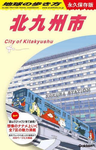 良書網 地球の歩き方　永久保存版　Ｊ１３ 出版社: 地球の歩き方 Code/ISBN: 9784058021132