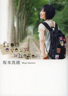 良書網 ｆｒｏｍ　ｅｖｅｒｙｗｈｅｒｅ． 出版社: 星海社 Code/ISBN: 9784061389502