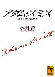 良書網 アダム・スミス　自由主義とは何か 出版社: 講談社 Code/ISBN: 9784061592803