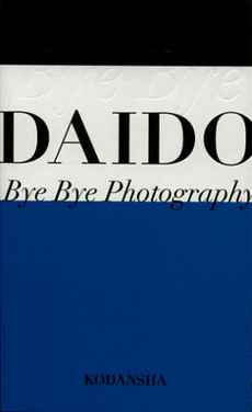 良書網 Bye Bye Photography 出版社: 講談社 Code/ISBN: 9784062179430