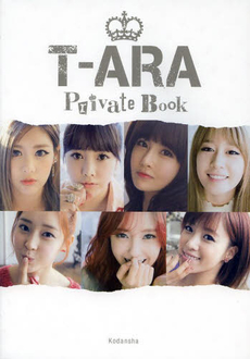 良書網 T-ARA Private Book 出版社: 講談社 Code/ISBN: 9784062182201