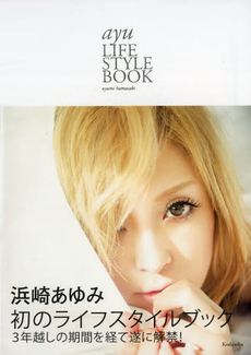 良書網 ayu LIFESTYLE BOOK 出版社: 講談社 Code/ISBN: 9784062186711