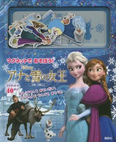 マグネットで あそぼう! ディズニー アナと雪の女王 - 附磁石貼