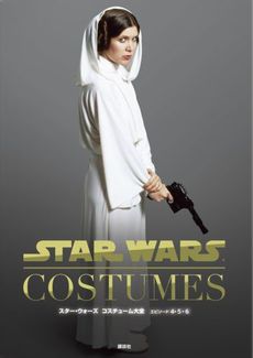 良書網 Star Wars Costumes大全 Episode 4.5.6 出版社: 講談社 Code/ISBN: 9784062195201