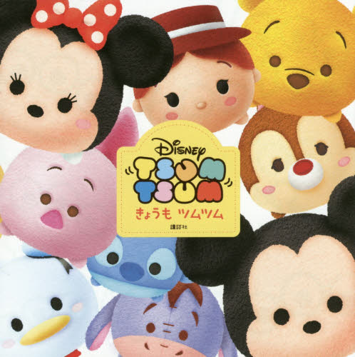 Disney TSUM TSUMきょうも ツムツム Message Book