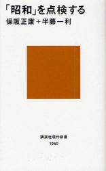 良書網 韓国人は好きですか? 出版社: 講談社 Code/ISBN: 9784062725132