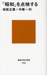 良書網 韓国人は好きですか? 講談社+α新書 出版社: 講談社 Code/ISBN: 9784062725132