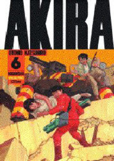 良書網 AKIRA 6 出版社: 講談社 Code/ISBN: 9784063193398