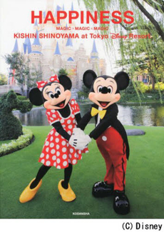 HAPPINESS 篠山紀信 at 東京 Disneyland MAGIC x MAGIC x MAGIC