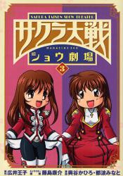 ｻｸﾗ大戦ｼｮｳ劇場　　3