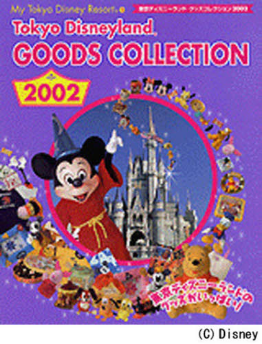 TOKYO DISNEYLAND GOODS COLLECTION 東京ディズニーランドグッズコレクション 2002