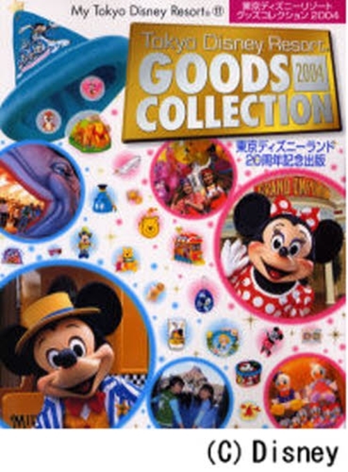 TOKYO DISNEY RESORT GOODS COLLECTION 東京ディズニーリゾートグッズコレクション 2004