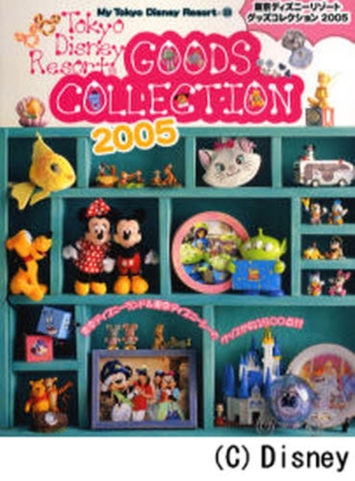 TOKYO DISNEY RESORT GOODS COLLECTION 東京ディズニーリゾートグッズコレクション 2005