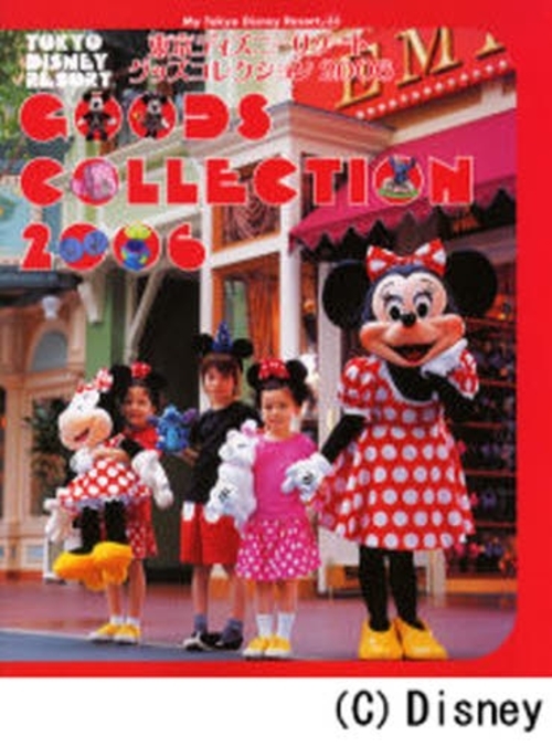 TOKYO DISNEY RESORT GOODS COLLECTION 東京ディズニーリゾートグッズコレクション 2006