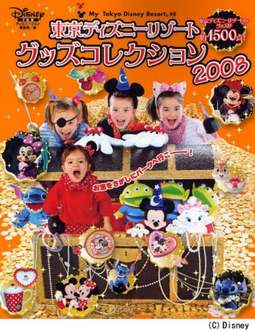 TOKYO DISNEY RESORT GOODS COLLECTION 東京ディズニーリゾートグッズコレクション 2008