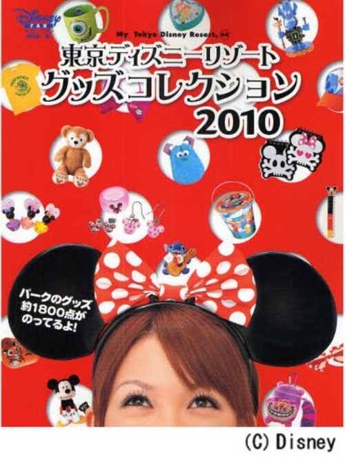 TOKYO DISNEYLAND GOODS COLLECTION 東京ディズニーリゾートグッズコレクション 2010