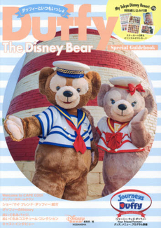 Duffy The Disney Bear Special Guidebook Always with Duffy (My Tokyo Disney Resort)