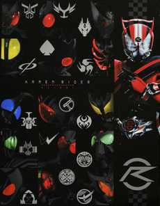 仮面ライダー平成 専用Binder