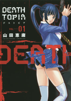 DEATHTOPIA 01