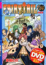 FAIRY TAIL 24巻 DVD 付き特装版