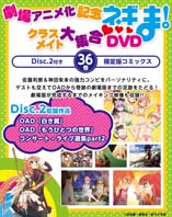 DVD 付き初回限定版　魔法先生ネギま！　36巻