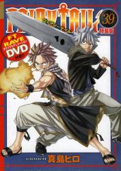 良書網 FAIRY TAIL 39 特装版DVD付き 出版社: 講談社 Code/ISBN: 9784063584547