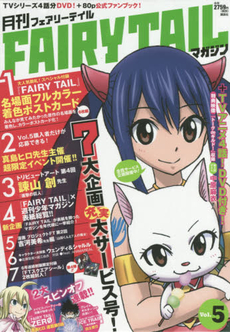 良書網 月刊FAIRY TAILマガジン 5 出版社: 講談社 Code/ISBN: 9784063587326