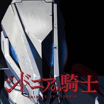 シドニアの騎士 第15巻 限定版 - 附DRAMA CD