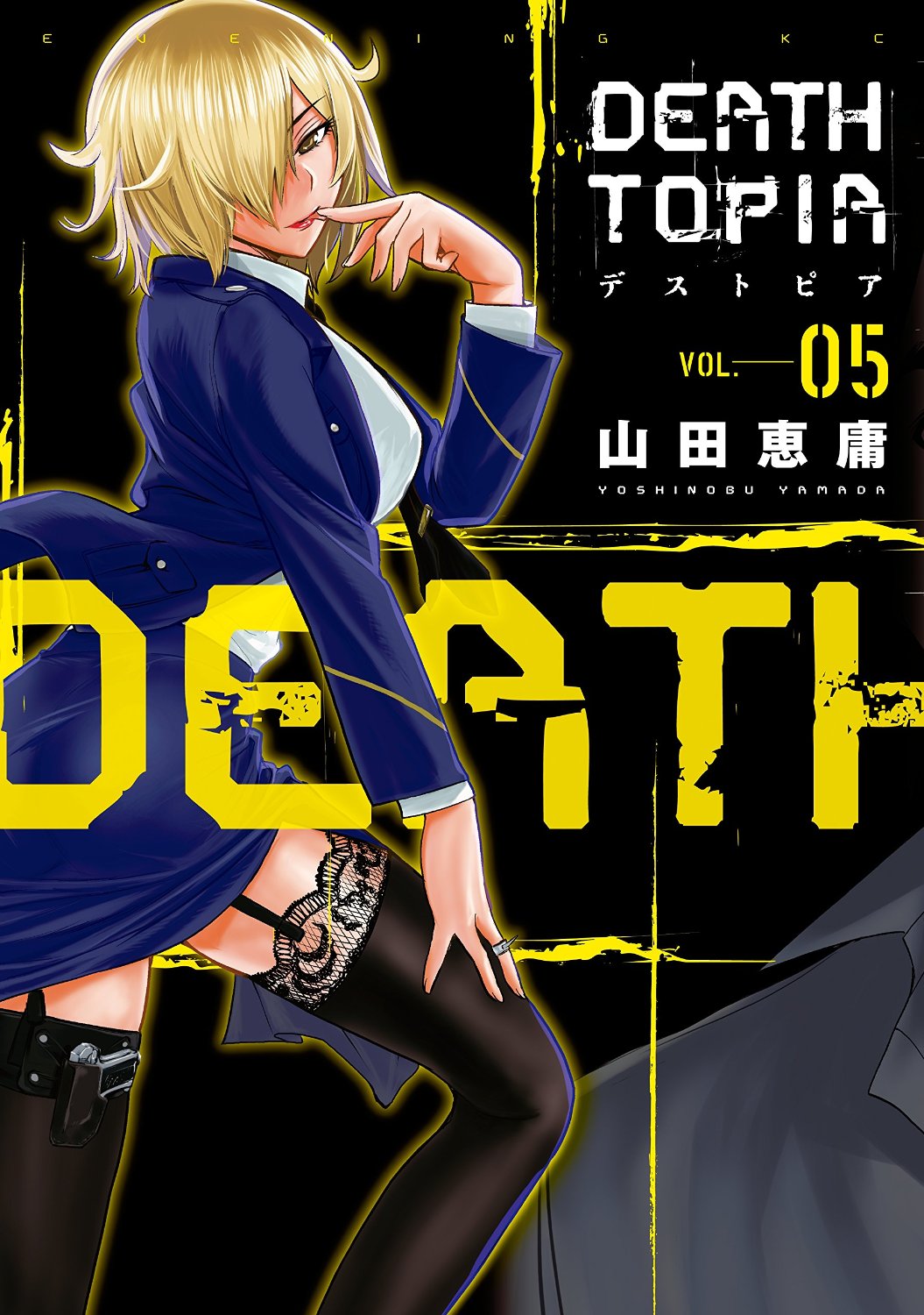 良書網 DEATHTOPIA 05 特装版 - 附插畫集 出版社: 講談社 Code/ISBN: 9784063623130