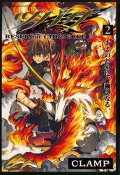 良書網 ツバサ2 ― Reservoir chronicle (2) 出版社: 講談社 Code/ISBN: 9784063633061