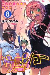 ｹﾝｺｰ全裸系水泳部 ｳﾐｼｮｰ　　8