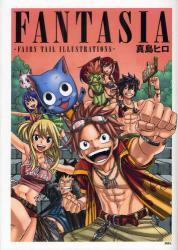 FANTASIA FAIRY TAIL ILLUSTRATIONS　真島ヒロ著