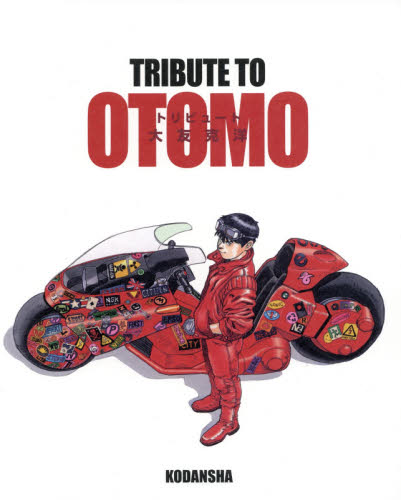 良書網 TRIBUTE　TO　OTOMO 出版社: 講談社 Code/ISBN: 9784063650112