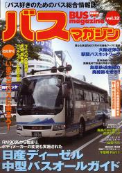 BUS Magazine 32