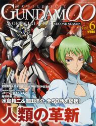 良書網 機動戦士ガンダム００セカンドシーズン　６ 出版社: 講談社 Code/ISBN: 9784063700770