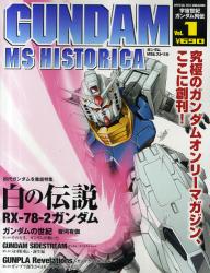 良書網 ガンダム MS Vol 1 出版社: 講談社 Code/ISBN: 9784063700787