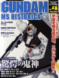 良書網 ガンダムＭＳヒストリカ Vol. 4 出版社: 講談社 Code/ISBN: 9784063700817