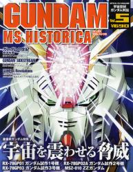 良書網 ガンダムＭＳヒストリカ Vol 5 出版社: 講談社 Code/ISBN: 9784063700831