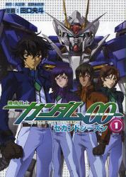 良書網 機動戦士ガンダム００　セカンドシーズ　１ 出版社: 講談社 Code/ISBN: 9784063756845