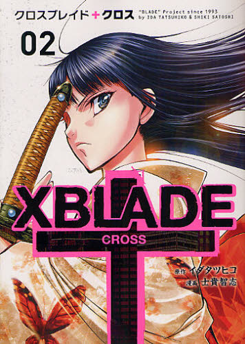XBLADE（クロスブレイド）＋CROSS 02