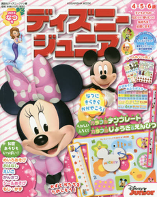 良書網 Disney Junior 2015 なつ號 出版社: 講談社 Code/ISBN: 9784063797220